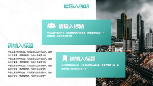 简约几何高级工作汇报PPT模板