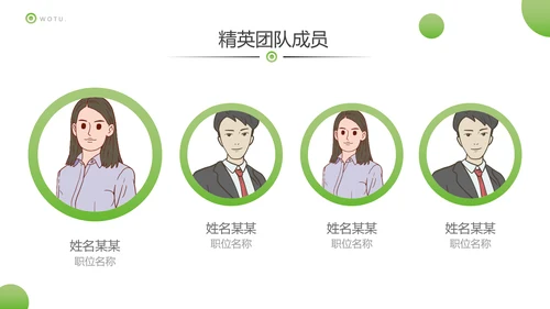 绿色生态低碳和谐社区能源环保PPT模板