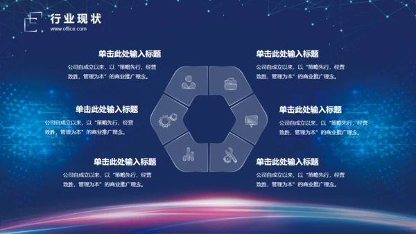 高科技公司光线创意企业宣讲通用PPT模板