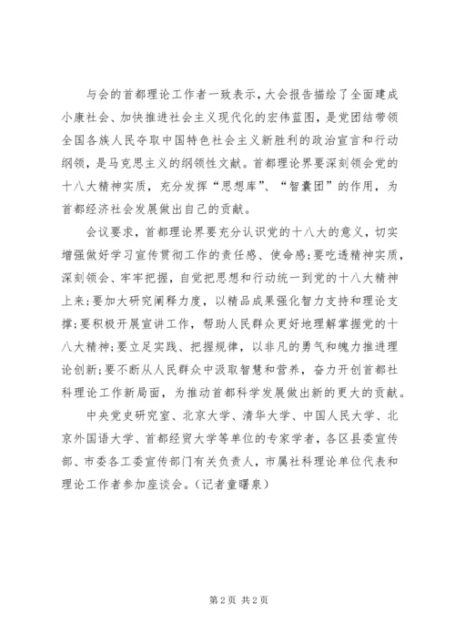 军转要闻：XX省XX县区学习十八大精神系统宣讲团开讲 (3).docx