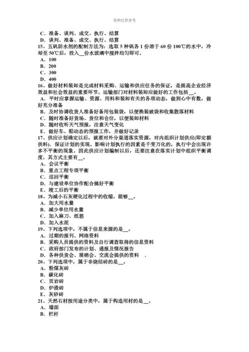 上半年海南省资料员考试试题.docx