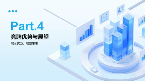 蓝色3D风年中总结与下半年规划PPT模板