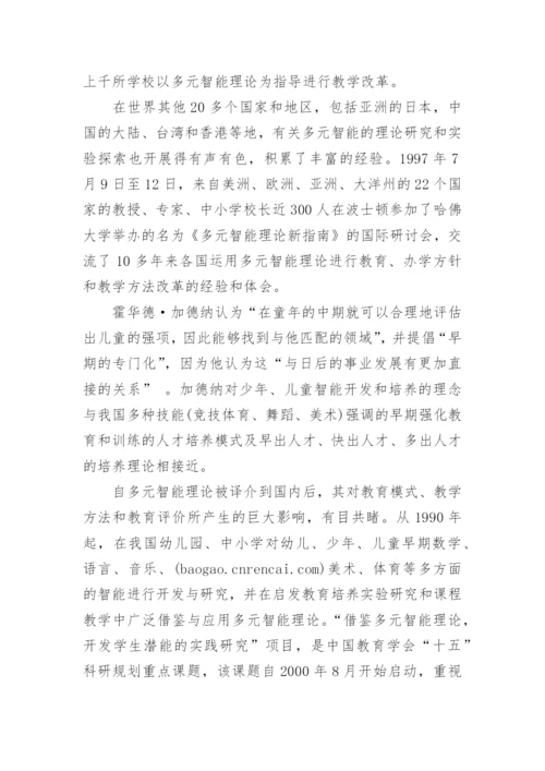 体育毕业论文开题报告.docx