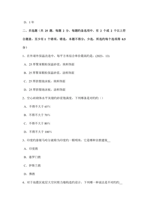 2023年山东省上半年一级建筑师建筑物理与设备噪声的评价试题.docx