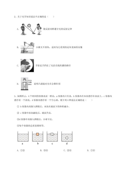 第四次月考滚动检测卷-内蒙古赤峰二中物理八年级下册期末考试同步练习试题（解析卷）.docx