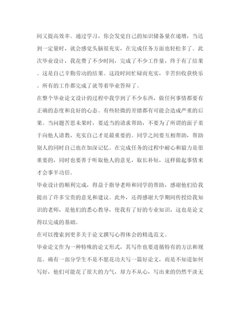 精编论文撰写心得体会（共8篇）.docx