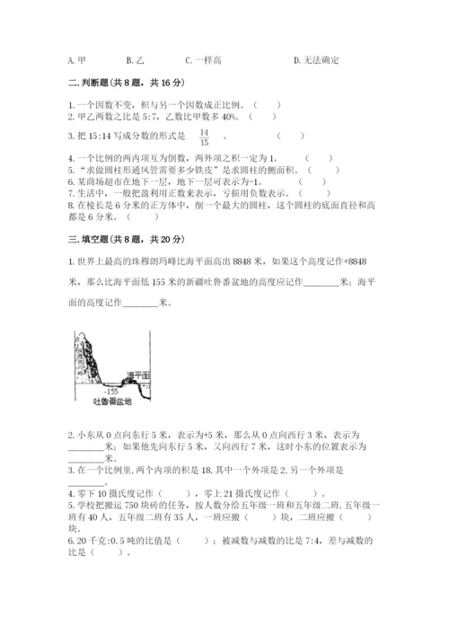 冀教版小学六年级下册数学期末检测试题（b卷）.docx