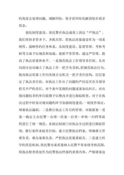 公安法制办自我强化规范执法先进事迹.docx