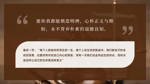 圆圈正义读书分享PPT