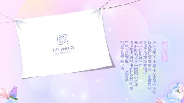 粉色梦幻我100天啦百天电子相册PPT动态模板
