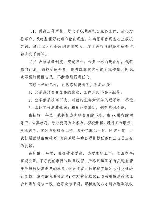 【精选】年终工作总结集锦9篇