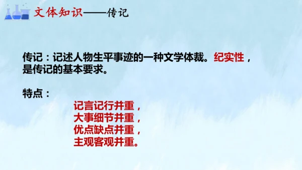 第9课《美丽的颜色》课件