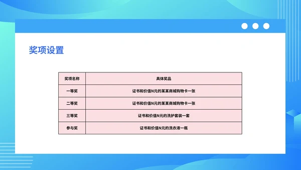 蓝色科技风公司运动会活动策划PPT模板
