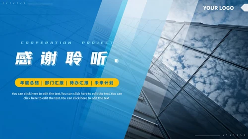 实景几何形状蓝色渐变工程进度汇报PPT