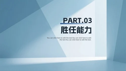蓝色简约风大学生自我介绍PPT模板