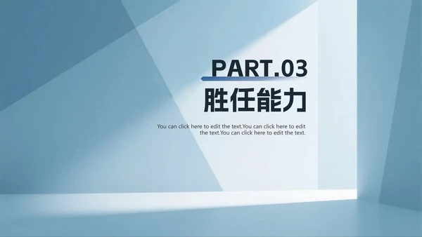 蓝色简约风大学生自我介绍PPT模板