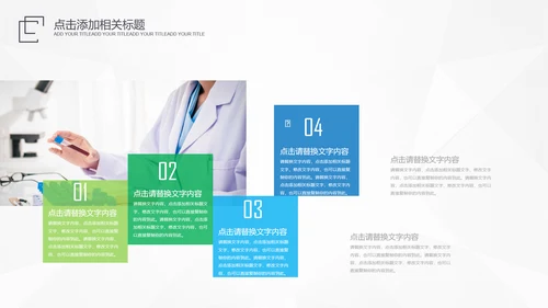 医生医疗医院主任医师工作总结汇报PPT