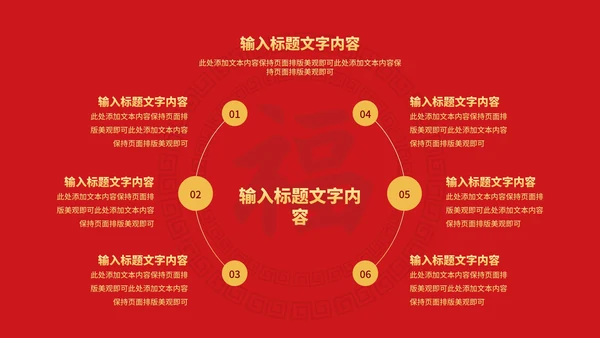 红色中国风金虎纳福虎年传统节日PPT模板