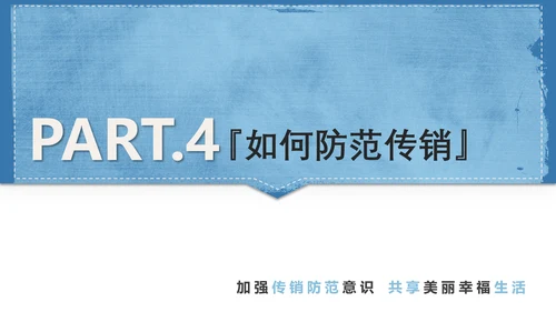 打击非法经营PPT课件