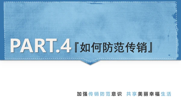 打击非法经营PPT课件