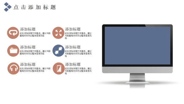 财务核心价值观总结通用PPT模板
