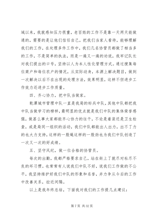 公共场所年终总结.docx