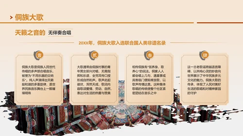 黄色国风邂逅非遗文化之旅PPT模板