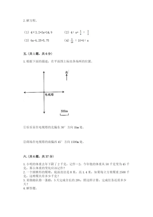 山西省【小升初】2023年小升初数学试卷【考点提分】.docx