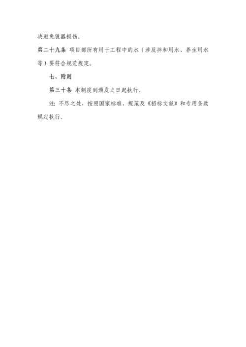 原材料质量管理制度程序度.docx