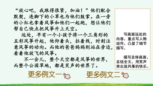 习作：看图画，写一写