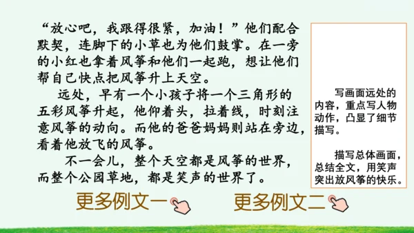 习作：看图画，写一写