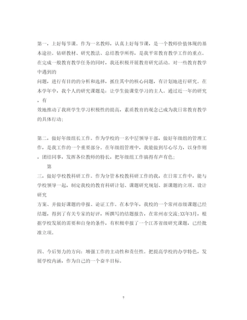 精编初中教师述职报告范文.docx