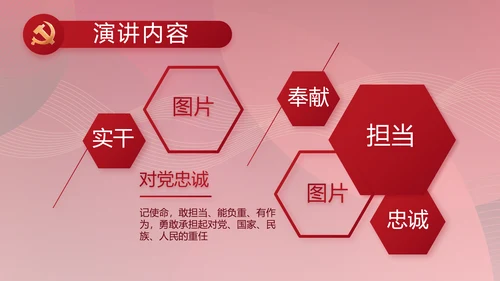 红色党建党支部工作总结汇报PPT党课