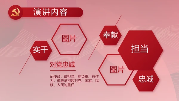 红色党建党支部工作总结汇报PPT党课
