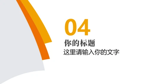 永攀高峰转正述职工作报告通用PPT模板