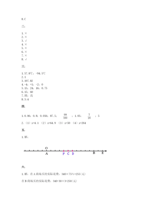 洛阳市小学数学小升初试卷及参考答案（能力提升）.docx