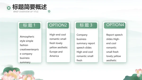 清风廉韵廉政诗歌朗诵工作总结PPT