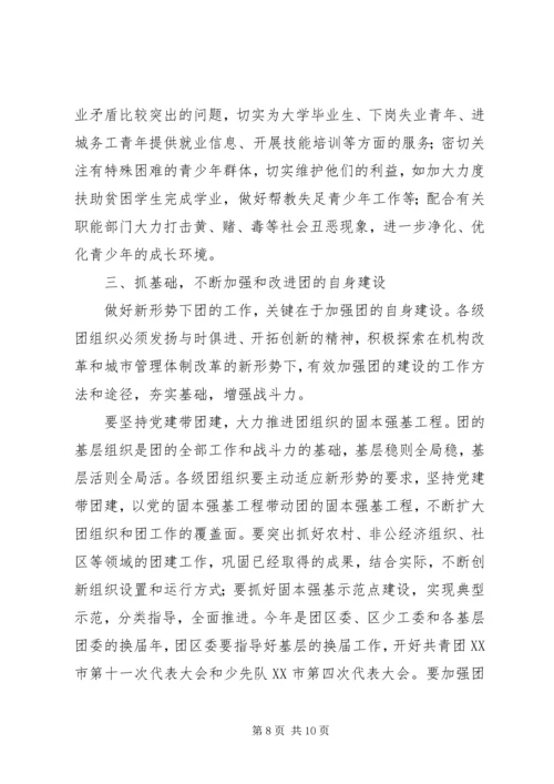 在县委十届十四次全体(扩大)会议上的报告(定稿) (2).docx