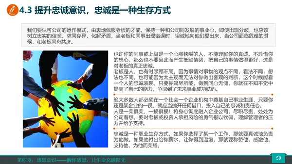公司企业销售团队员工培训PPT课件