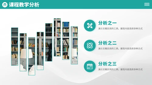 青绿色简约风教育开学课件教学说课公开课微课比赛讲课大赛汇报述职PPT模板