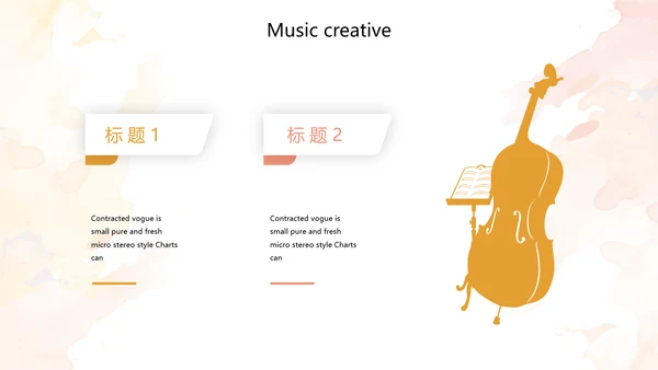 创意手绘音乐教学主题动态PPT