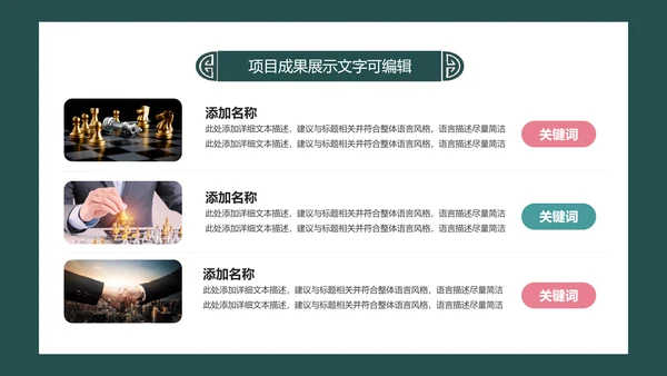 简约小清新工作总结计划PPT模板