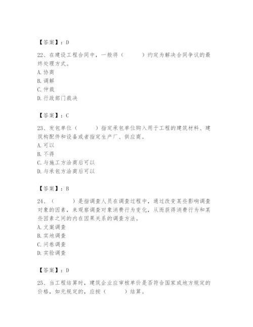 2024年材料员之材料员专业管理实务题库及参考答案【a卷】.docx