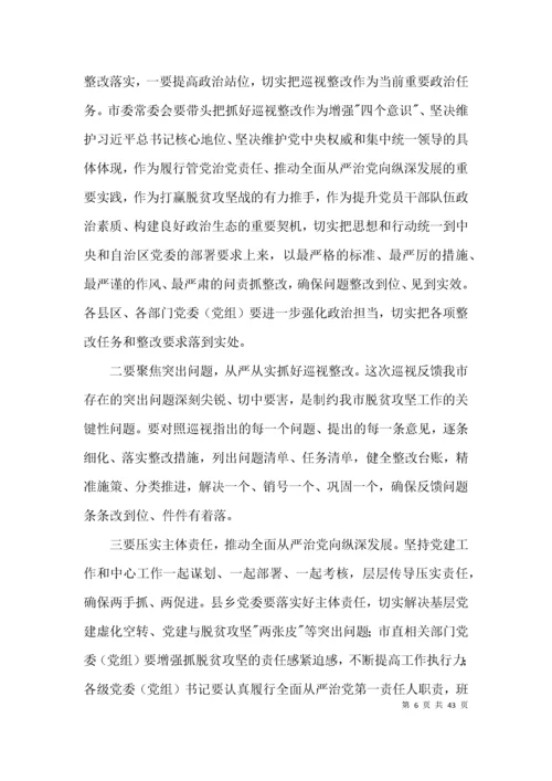 巡察整改专题民主生活会个人发言材料(通用10篇).docx