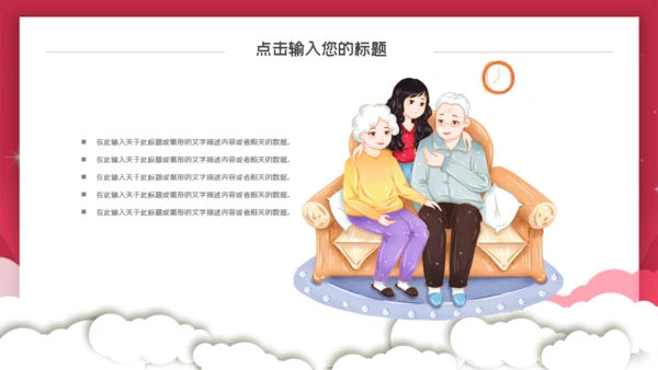 感恩节爱心活动策划通用PPT模板