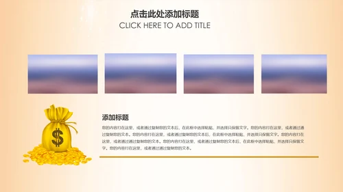 简约银行金融理财投资财务财富PPT模板