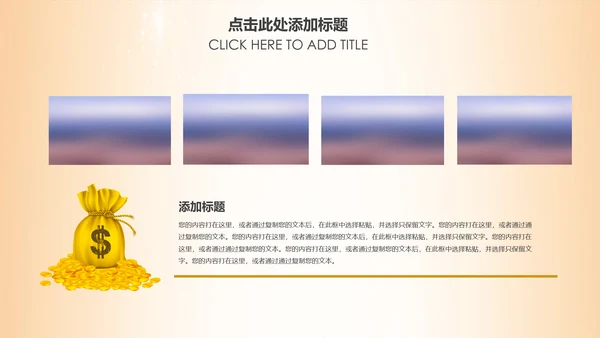 简约银行金融理财投资财务财富PPT模板
