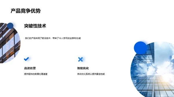 未来科技 新品解析