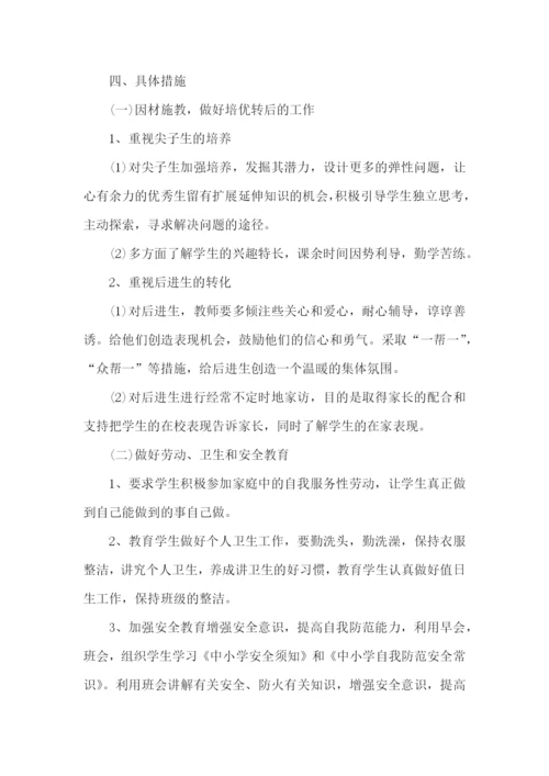 高中班主任工作反思心得5篇.docx