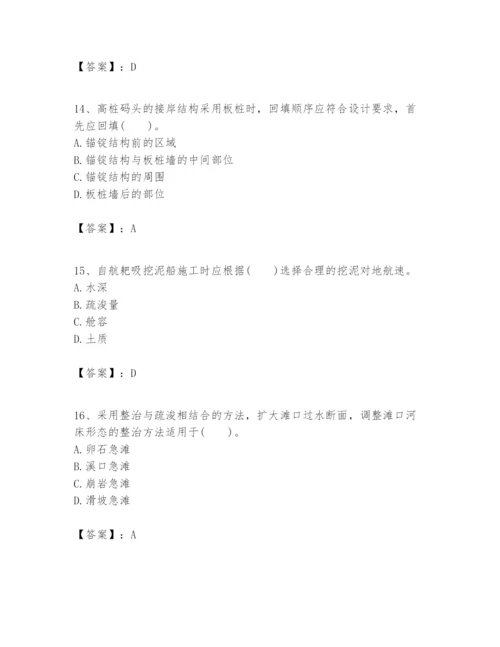 2024年一级建造师之一建港口与航道工程实务题库附答案【满分必刷】.docx
